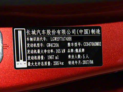 2017�� VV7c 2.0T ������