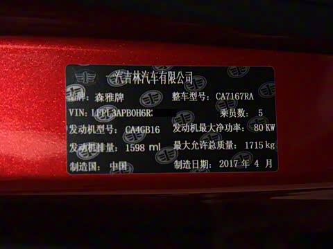 2017�� 1.6L �Զ�������