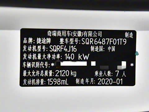 2020�� 1.6T DCTȼCool 7��