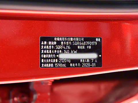 2020�� 1.6T DCTȼCool 7��