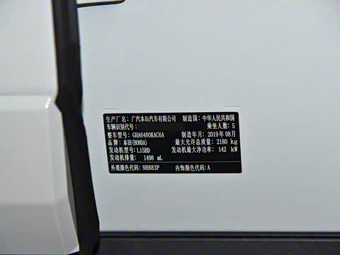 2019�� 240TURBO ������Ӣ��