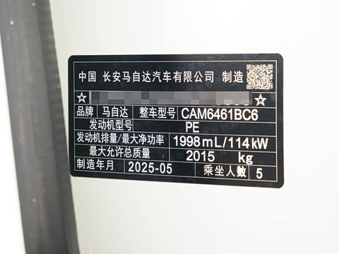 2025�� 2.0L �Զ���������Pro