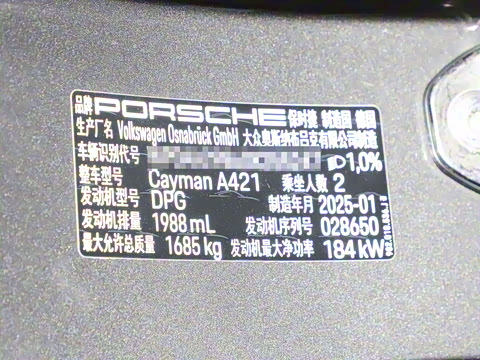 2023�� Cayman Style Edition 2.0T