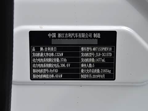 2020�� 1.5T PHEV �캽��