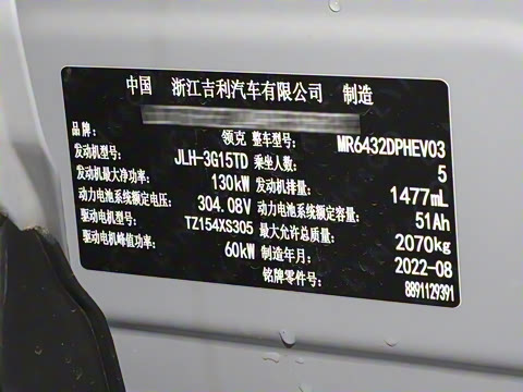 2023�� 1.5T Remix PHEV Pro