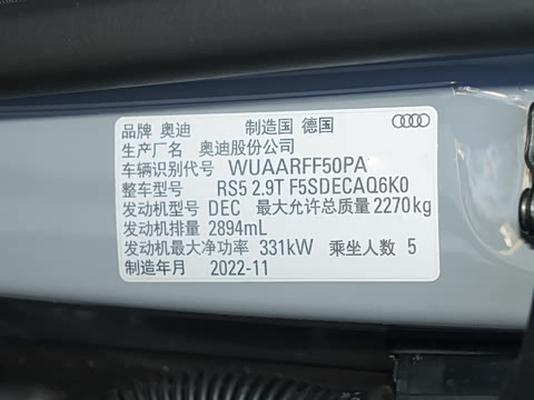 2023�� RS 5 2.9T Sportback ���װ�