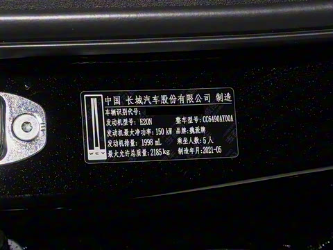 2021�� 2.0T �����ش���