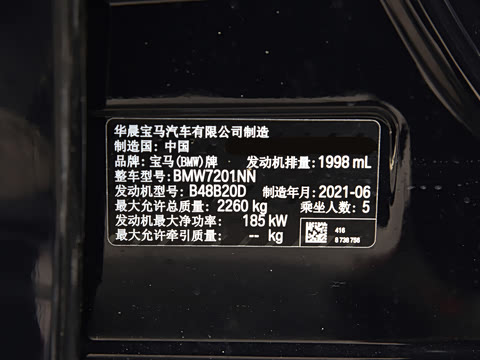 2021�� �Ŀ� 530Li ������ ������װ