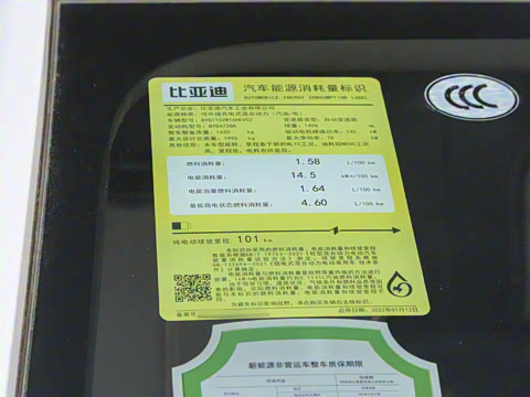 2023��  �ھ��� DM-i 120KM��Խ��