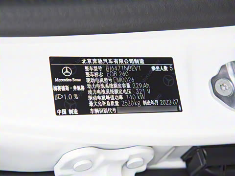 2023�� �Ŀ� EQB 260