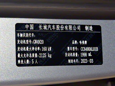 2023�� 2.0T ������