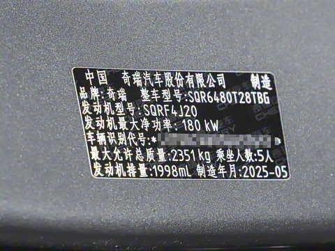 2025�� 2.0T ��������� 5��