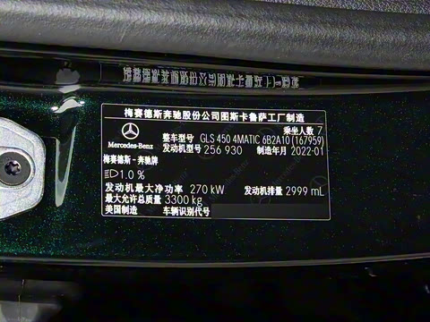 2022�� �Ŀ�� GLS 450 4MATIC ʱ����