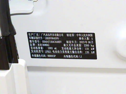 2023�� e:HEV ��������