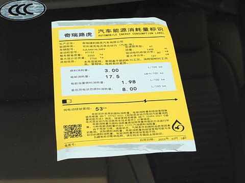 2024�� 1.5T P300e ���ʽ�綯��ϰ�