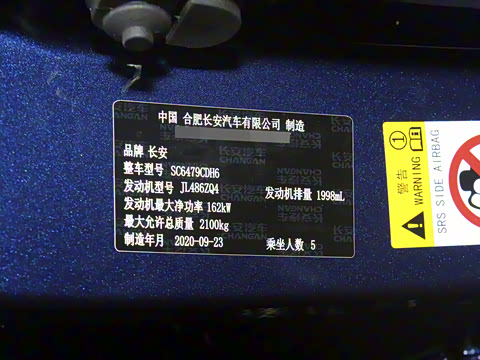 2021�� 2.0T �Զ��캽��