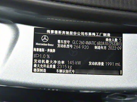 2023�� GLC 260 4MATIC ����SUV