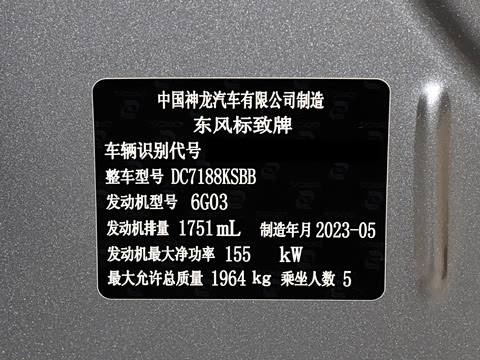 2023�� 508L 400THP Ԧ���콢��