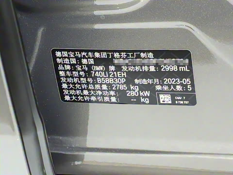 2023�� 740Li ������ ������װ