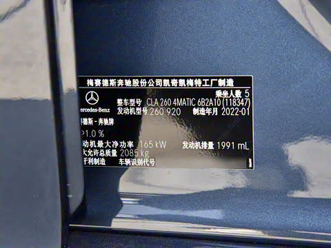 2022�� �Ŀ� CLA 260 4MATIC