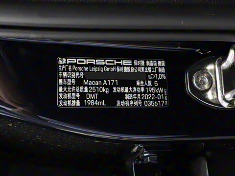 2022�� Macan 2.0T