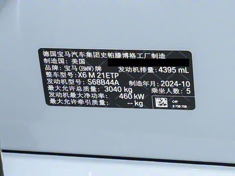 2024�� X6 M ������