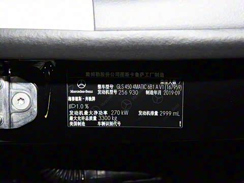 2020�� GLS 450 4MATIC ������