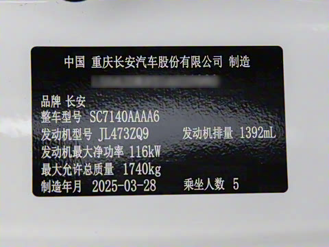 2025�� PLUS 1.4T ˫��ϸ��ܰ�