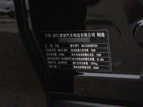 2025�� EM-i 60km ̽����