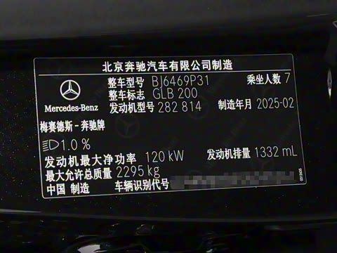 2025�� GLB 200 ʱ����