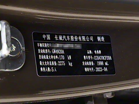 2023�� 2.0T ������ҰPlus