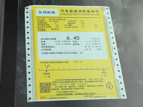 2025�� 508L 400THP Ԧ���콢��