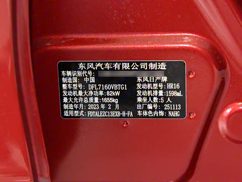 2023�� 1.6L CVT���а�