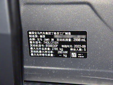 2023�� 740Li ������ ������װ