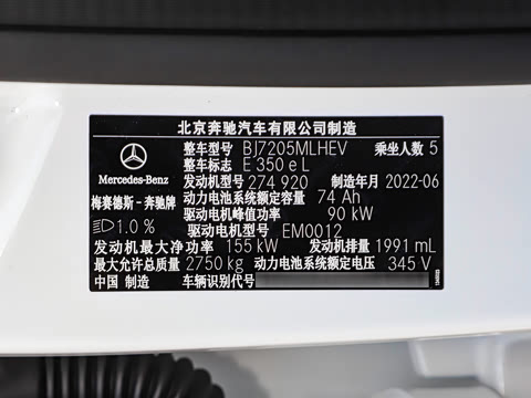 2023�� E 350 e L ���ʽ��϶����γ�