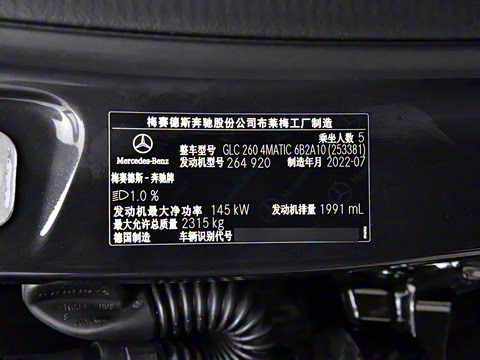 2023�� GLC 260 4MATIC ����SUV