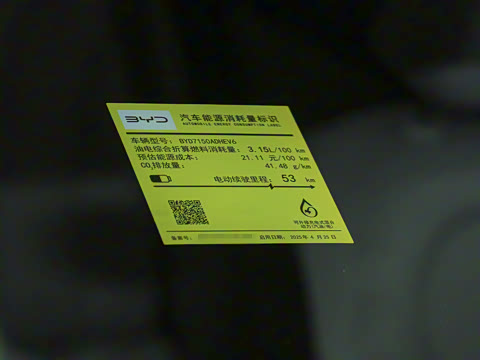 2025�� DM-i 80KM�����