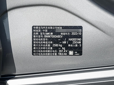 2024�� eDrive 40 L ��ҹ��װ