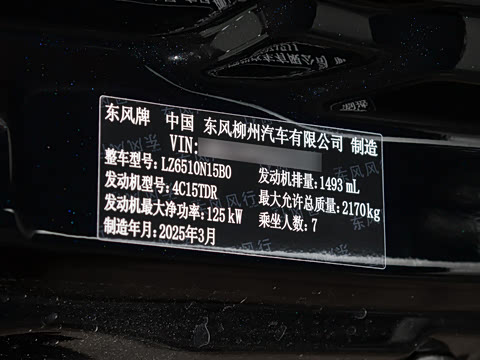 2025�� M5 1.5T ��������� 7��