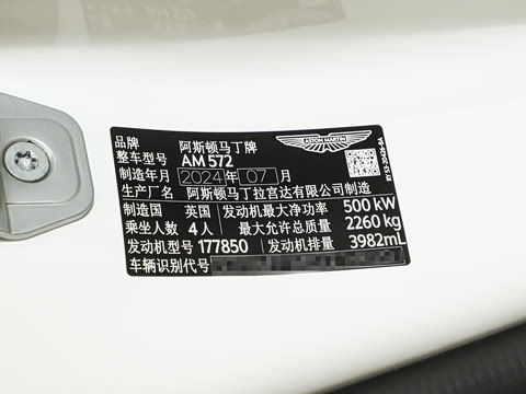 2025�� 4.0T V8 Coupe