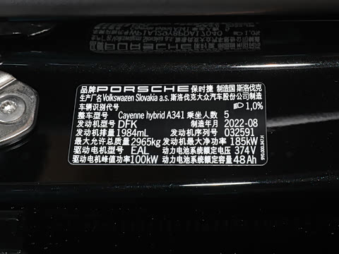 2023�� Cayenne E-Hybrid 2.0T