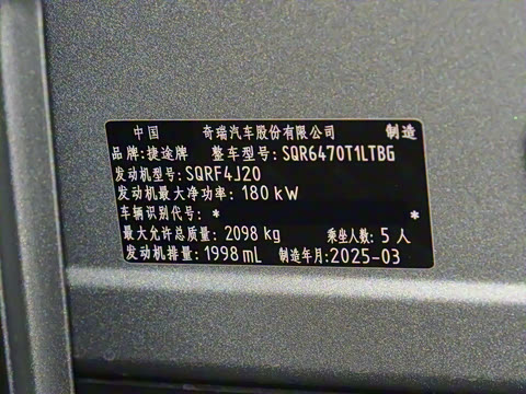 2025�� 2.0TD ��Խ