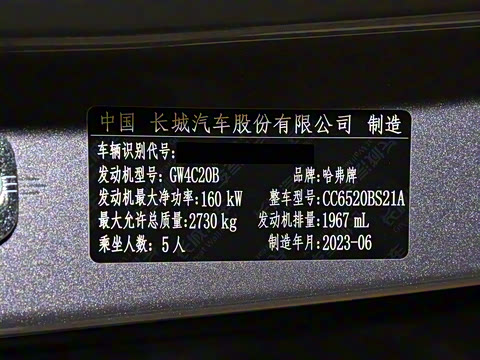 2023�� 2.0T�Զ�������Ӣ ����