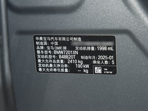 2025�� 530Li ������ ������װ