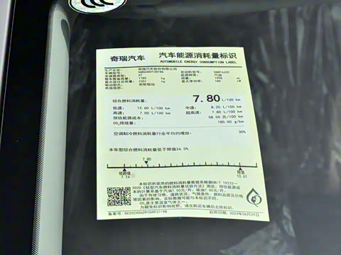 2025�� 2.0T ��������� 7��