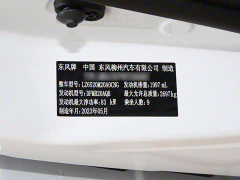 2023�� 2.0L �ֶ�������CNG 9��