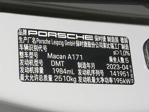 2024�� Macan 2.0T