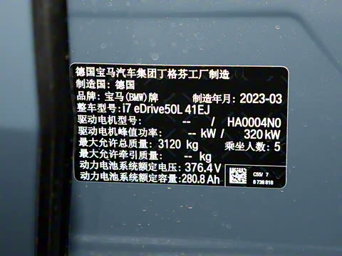 2023�� eDrive50L ���Ⱥ�����װ