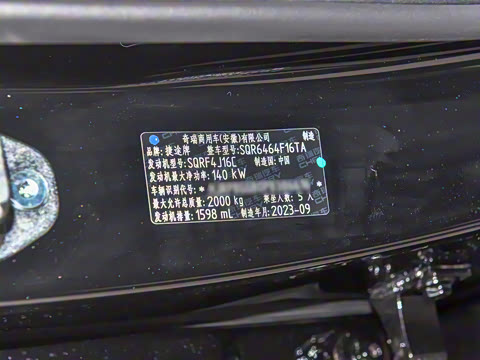 2024�� 1.6T DCT ����PRO