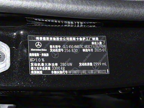 2025�� GLS 450 4MATIC ������